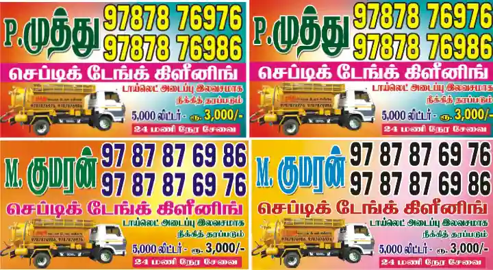 Tenkasi Septic Tank Cleaning Services in Bus Stand, Tenkasi