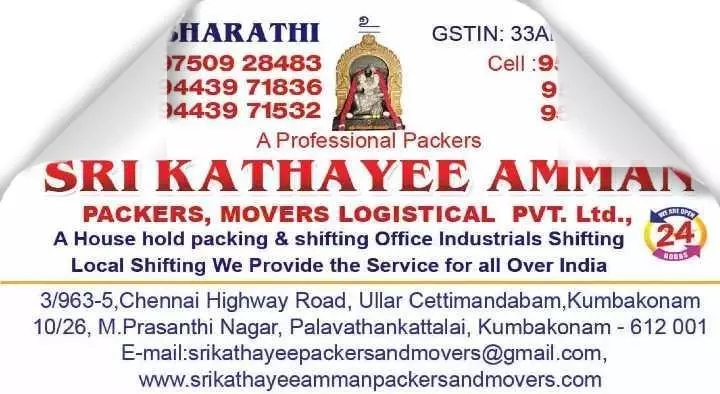 Packers And Movers in Thanjavur  : Sri Kathayee Amman Packers and Movers Logistical PVT LTD in Raja Mirasdar