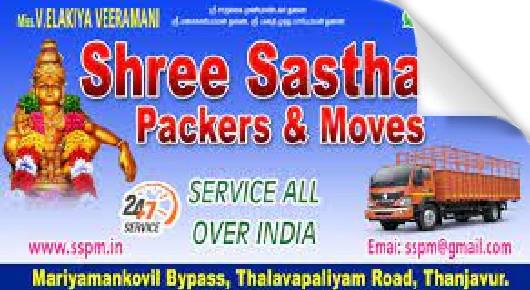 Packers And Movers in Thanjavur  : Shree Sastha Packers And Moves in Thalavapaliyam Road