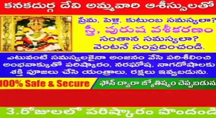 Kanakadurga Devi Jyothishyalayam in Bus Stop, Tirumala