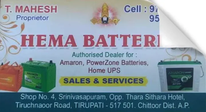 Vehicle Batteries Dealers in Tirupati  : Hema Batteries in Tiruchnaoor Road