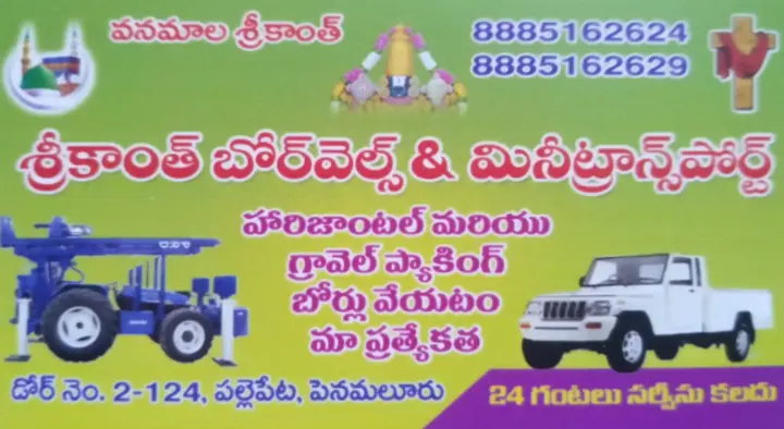 Srikanth Borewells and Mini Transport in Penamaluru, Vijayawada