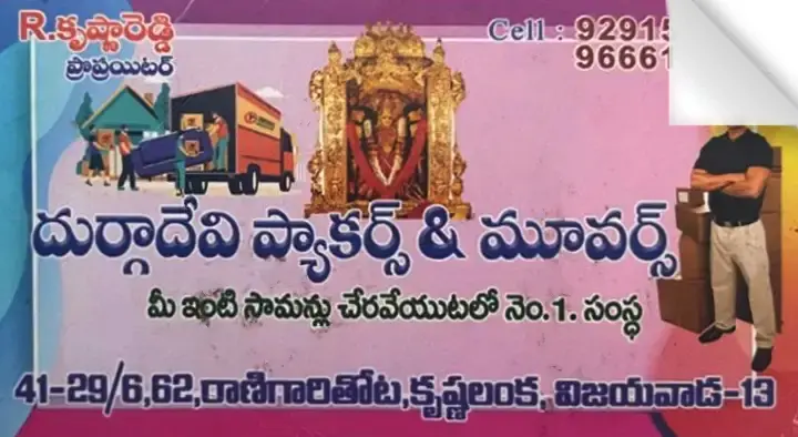 Durga Devi Packers and Movers in Krishna Lanka, Vijayawada