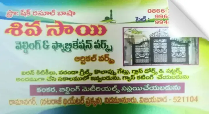 Shiva Sai Welding and Fabrication Works in Nidamanuru, Vijayawada