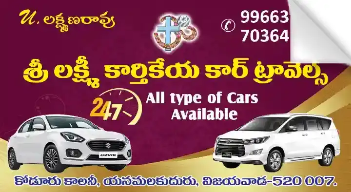 Sri Lakshmi Kartikeya Car Travels in Yanamalakuduru, Vijayawada