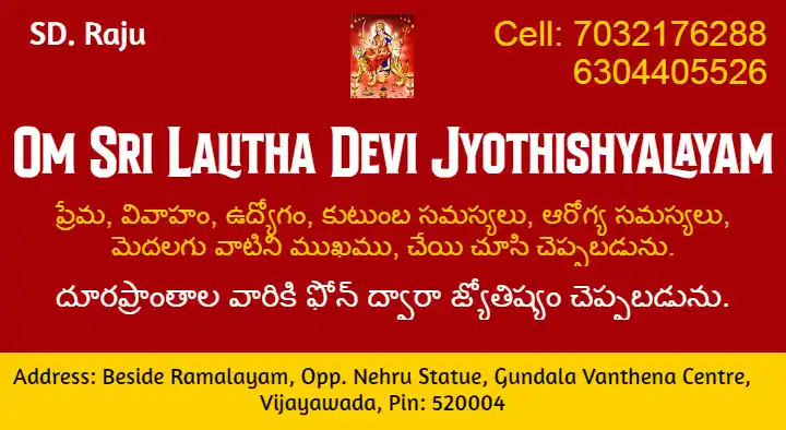 Astrology Service in Vijayawada (Bezawada) : Om Sri Lalitha Devi Jyothishalayam in Gunadala Center