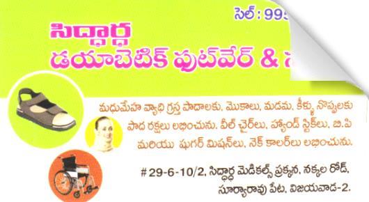 Sidhartha Diabaitic Foot Wear seargical in Nakkal Road, vijayawada