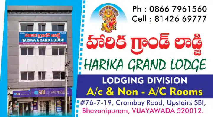 Hotels in Vijayawada (Bezawada) : Harika Grand Lodge in Bhavanipuram