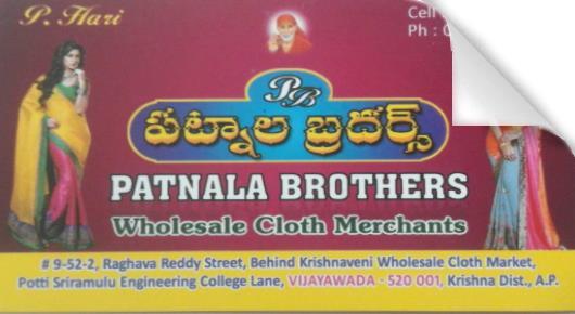 Patnala Brothers in Panja Centre, vijayawada