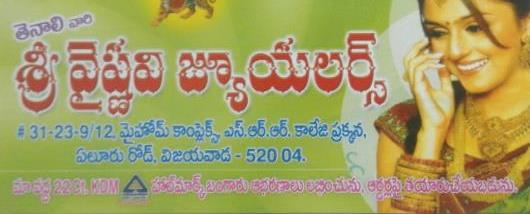 Sri Vyshnavi Jewellery in Eluru Road, Vijayawada