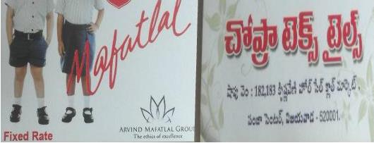 Chopra Textiles in Panja Centre, Vijayawada