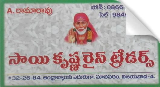 Sai Krishnarice Traders in Machavaram, vijayawada
