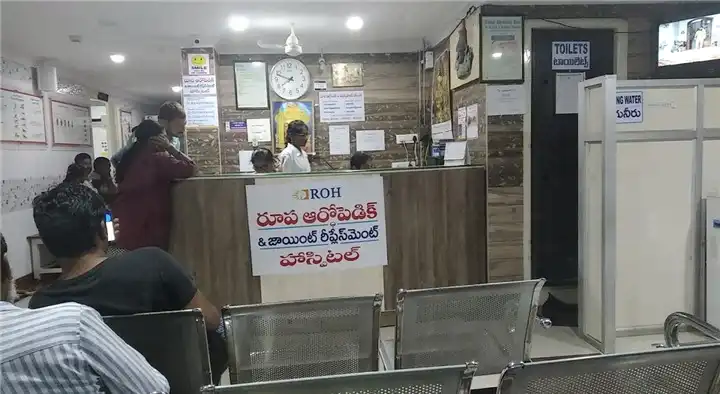 Roopa Orthopaedic and Accident Hospital in Benz Circle, Vijayawada