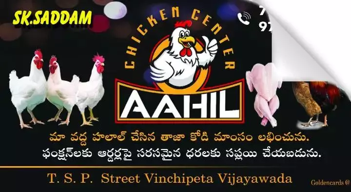 Chicken Wholesale Dealers in Vijayawada (Bezawada) : Aahil Chicken Center in Vinchipeta