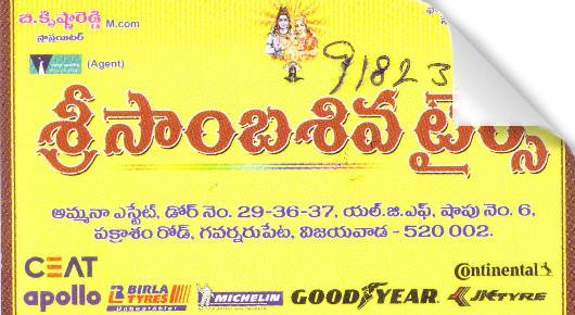 Sri Sambasiva Tyres in Governorpet, Vijayawada