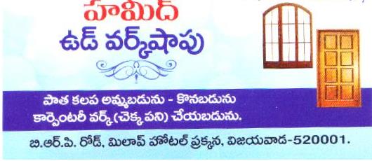 Hmeed Wood WorkShop in Auto Nagar, Vijayawada