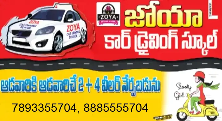 Zoya Car Driving School in Eluru Road, Vijayawada