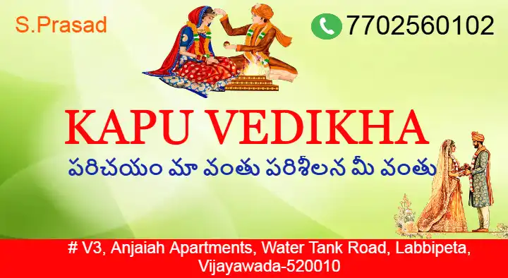 Kapu Vedikha in Labbipet, Vijayawada