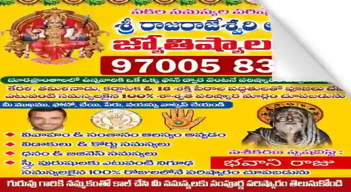 Astrologers in Vijayawada (Bezawada) : Sri Rajarajeswari Ammavari Jyothishalayam in Bus Stand