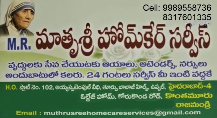MR Matrusri Home Care Service in Murali Nagar, Vijayawada