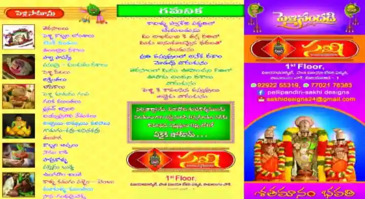 Sakhi in Samarangam Chowk, Vijayawada