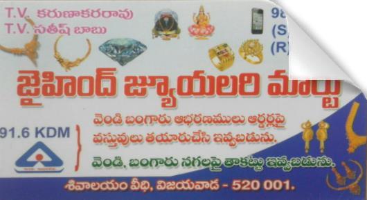 Jaihind Jewellery Mart in Bhavannarayana Street, vijayawada