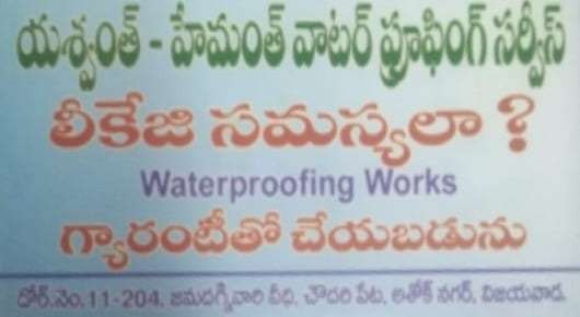Waterproof Works in Vijayawada (Bezawada) : Yashwanth- Hemanth WaterProofing Service in Ashok Nagar
