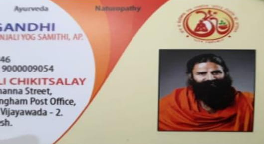 Patanjali chikitsalay in Governerpet, Vijayawada