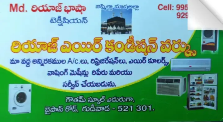 Riyaz Air Condition Works in Gudivada, Vijayawada