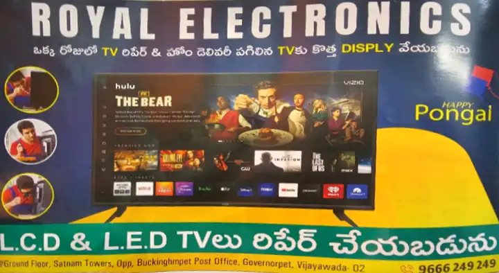 Television Repair Services in Vijayawada (Bezawada) : Ammulu TV Repair (LED and LCD TV) in Auto Nagar