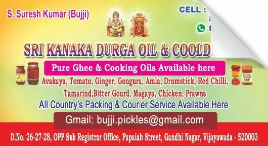 Avakaya Pickles Dealers in Vijayawada (Bezawada) : Sri Kanaka Durga Oil and Cooldrinks in Gandhi Nagar