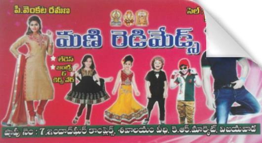 Mani Readymades in Bhavannarayana Street, vijayawada