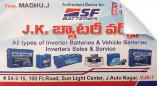 Exide Battery Dealers in Vijayawada (Bezawada) : J.K. Battery Works in Jahawar Autonagar