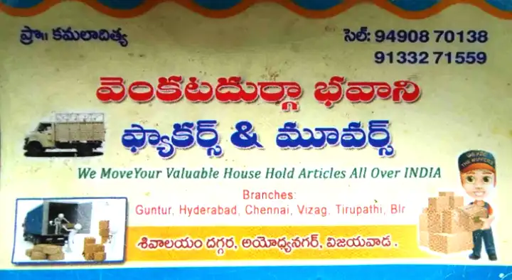 Venkatadurga Bhavani Packers and Movers in Ayodhya Nagar , Vijayawada