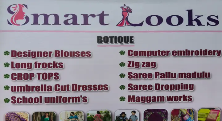 Smart Looks Boutique in Ramavarapadu, Vijayawada