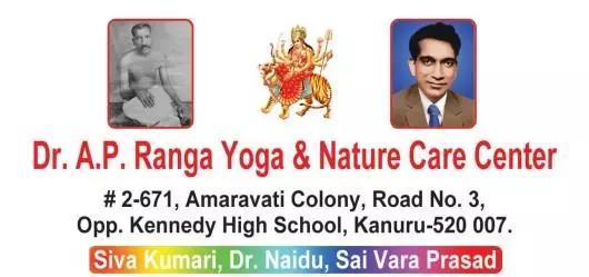 Dr. A P Ranga Yoga and Nature Cure Center in Kanuru, Vijayawada