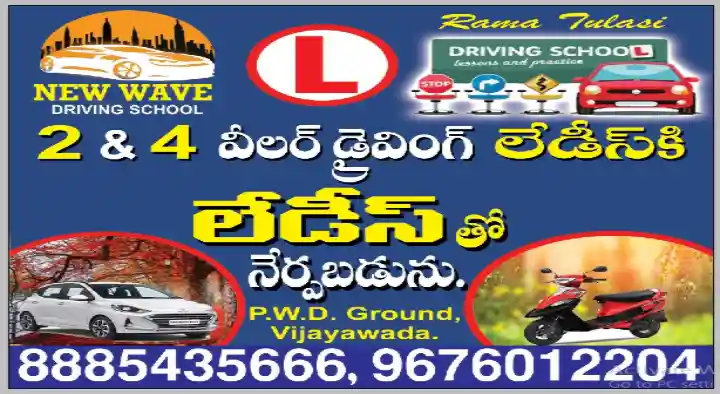 New Wave Driving School in PWD Ground, Vijayawada