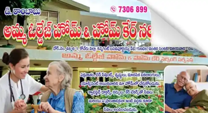 Old Age Homes in Vijayawada (Bezawada) : Amma Old Age Home and Home care Nursing Services in Gunadala