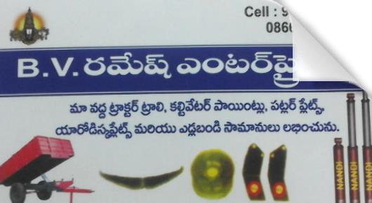 BV Ramesh Enterprises in Governorpet, Vijayawada