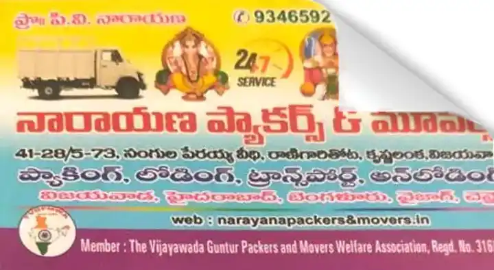 Packers And Movers in Vijayawada (Bezawada) : Narayana Packers And Movers in Krishna Lanka