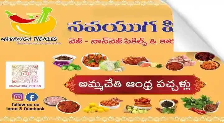 Red Chilli Pickles Dealers in Vijayawada (Bezawada) : Navayuga Pickles (Amma Cheti Andhra Pacchalu) in Vuyyuru