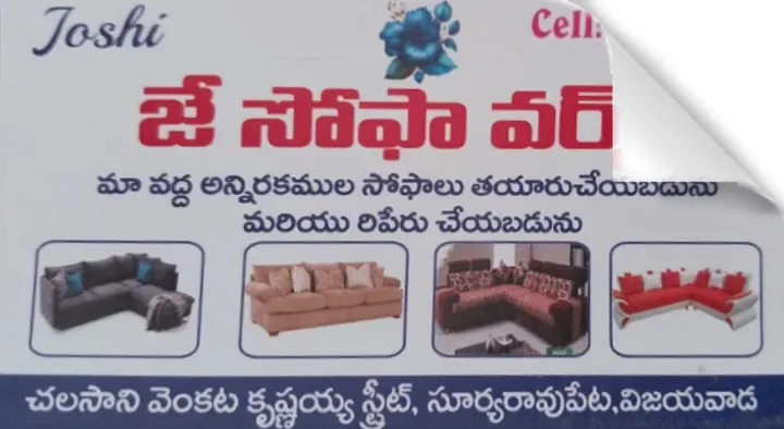 j sofa works suryaraopeta in vijayawada,Suryaraopeta In Vijayawada
