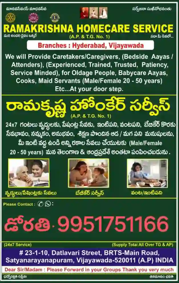 Ramakrishna Home Care Services in Satyanarayana Puram, Vijayawada