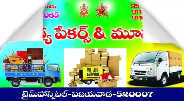 Nithya Packers and Movers in Sanath Nagar, Vijayawada