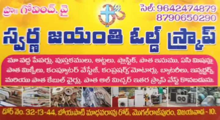 Swarna Jayanthi Old Scrap in Moghalarajpuram, Vijayawada
