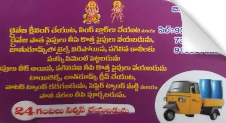 Sai Samath Drinage Work in Patamata, Vijayawada