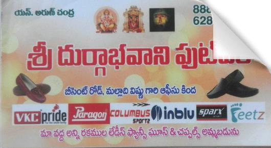 Sri Durga Bhavani Footwear in Governorpet, Vijayawada