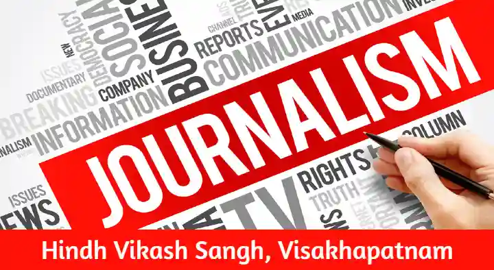 Journalism in Visakhapatnam (Vizag) : Hindh Vikash Sangh in Anakapalle