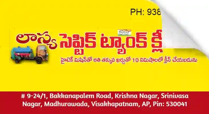 Labour Manpower Suppliers in Visakhapatnam (Vizag) : Lasya Septic Tank Cleaning in Madhurawada