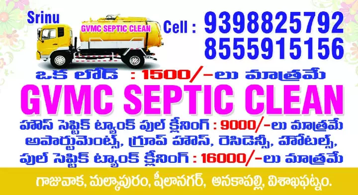 Septic Tank Cleaning Service in Visakhapatnam (Vizag) : GVMC Septic Clean in Gajuwaka